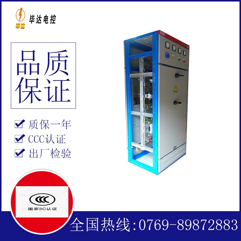 靖安GGD固定式开关柜