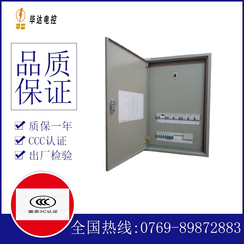 靖安照明配电箱